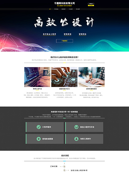 web网页设计素材-web网站模板下载