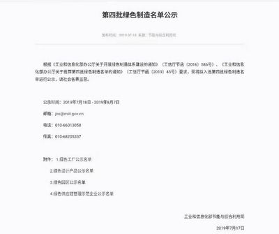 【喜讯】萍乡经济技术开发区成功入选国家绿色园区名单